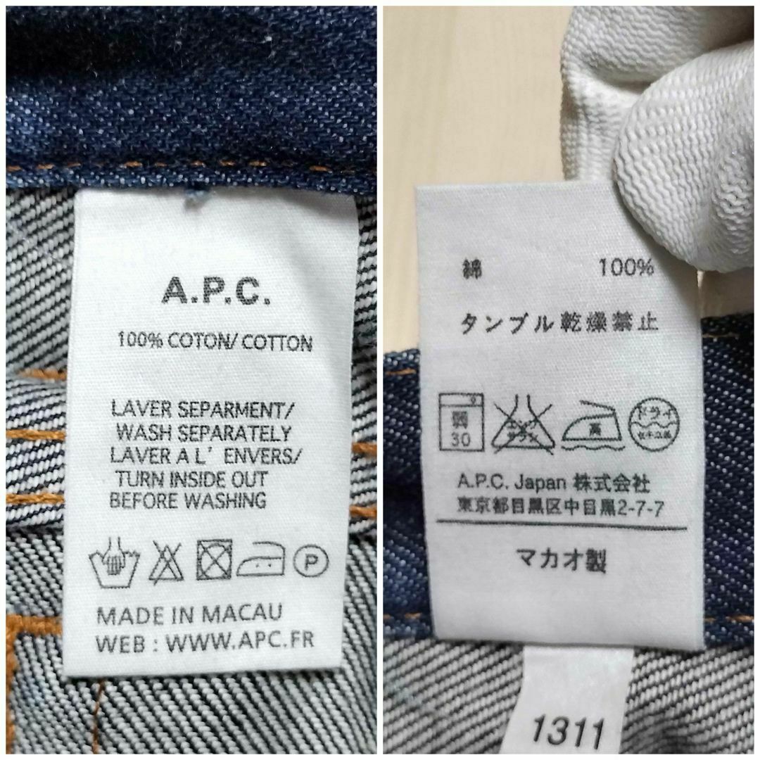 A.P.C(アーペーセー)のA.P.C. アーペーセー PETIT NEW STANDARD W26 デニム レディースのパンツ(デニム/ジーンズ)の商品写真