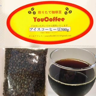 アイスコーヒー コロンビアスプレモブレンド500g 自家焙煎 YouCoffee(コーヒー)