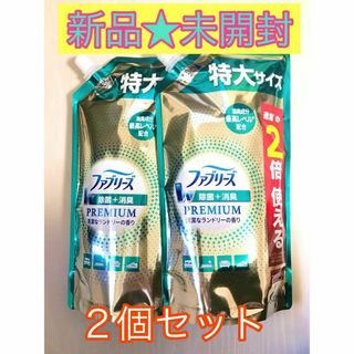 【新品未開封】ファブリーズ プレミアム 清潔なランドリーの香り 640ml×2(洗剤/柔軟剤)