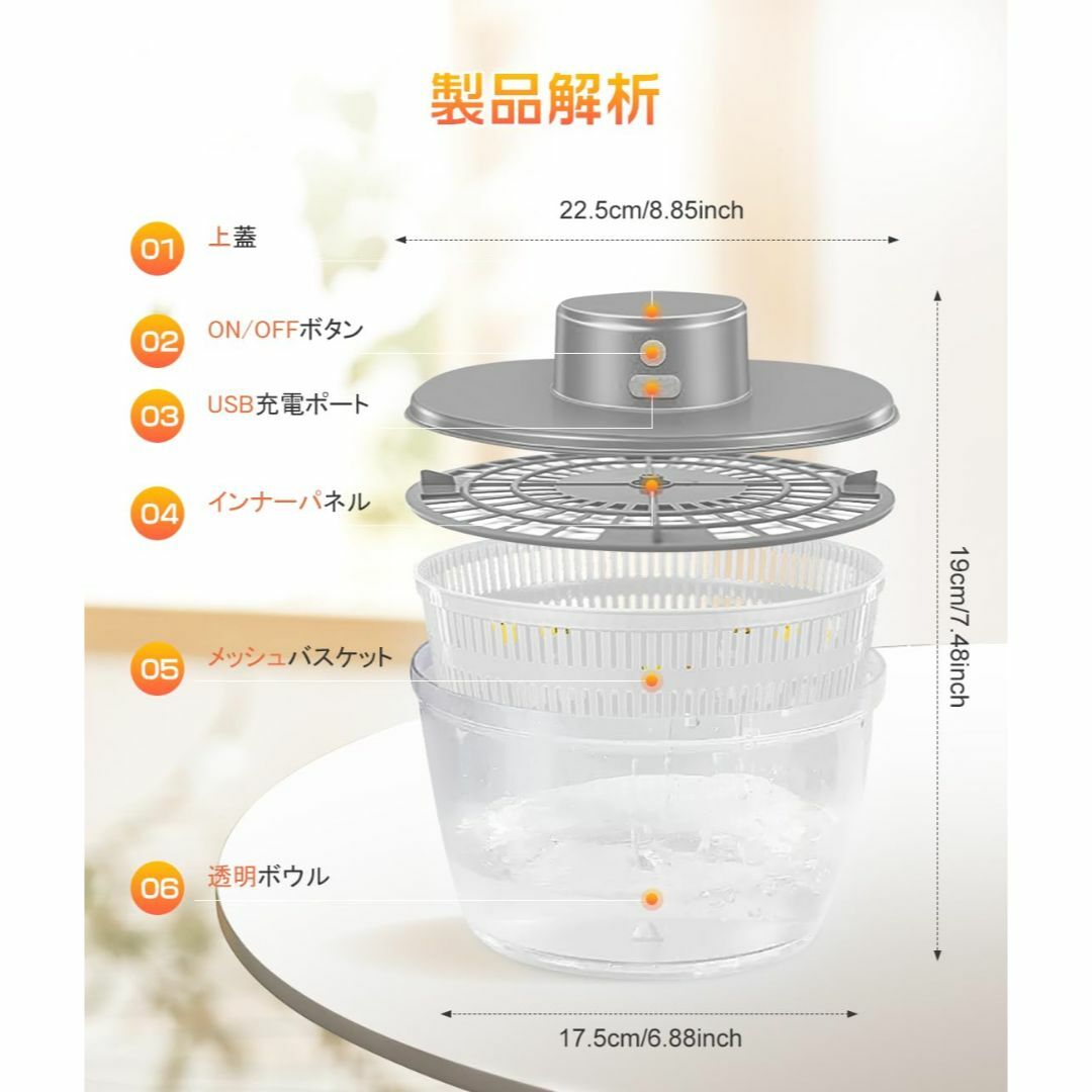 【色:ホワイト】サラダスピナー 電動 野菜水切り 調理器具 水切りかご 野菜水切 インテリア/住まい/日用品のキッチン/食器(調理道具/製菓道具)の商品写真