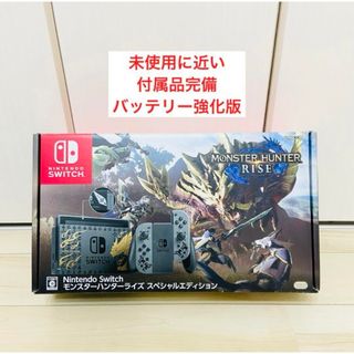 ニンテンドースイッチ(Nintendo Switch)の【未使用に近い】Nintendo Switch スイッチ　本体　モンハンライズ(家庭用ゲーム機本体)