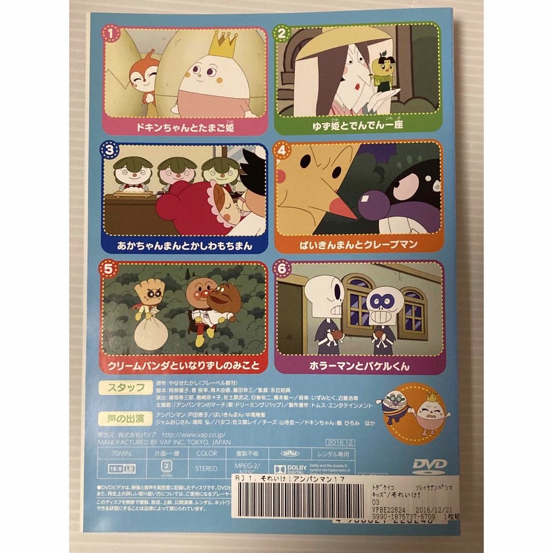 1点限り☆ 2017年シリーズ♪ それいけ!アンパンマンDVD全 1点限り☆ 2017年シリーズ♪ それいけ!アンパンマンDVD全