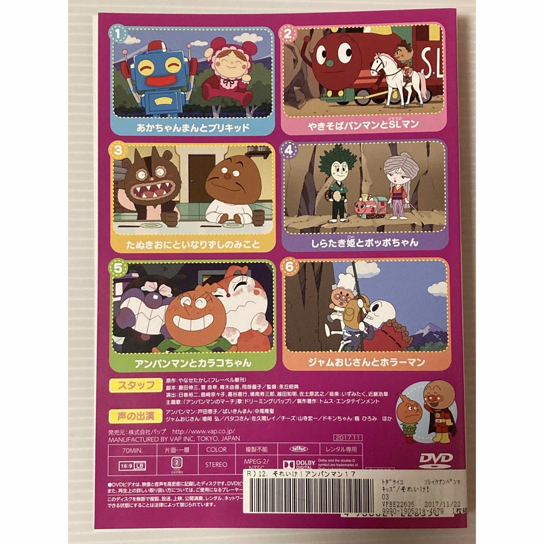 1点限り☆ 2017年シリーズ♪ それいけ!アンパンマンDVD全 1点限り☆ 2017年シリーズ♪ それいけ!アンパンマンDVD全
