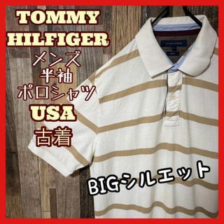 トミーヒルフィガー(TOMMY HILFIGER)のトミーヒルフィガー ボーダー クリーム メンズ XL 古着 半袖 ポロシャツ(ポロシャツ)