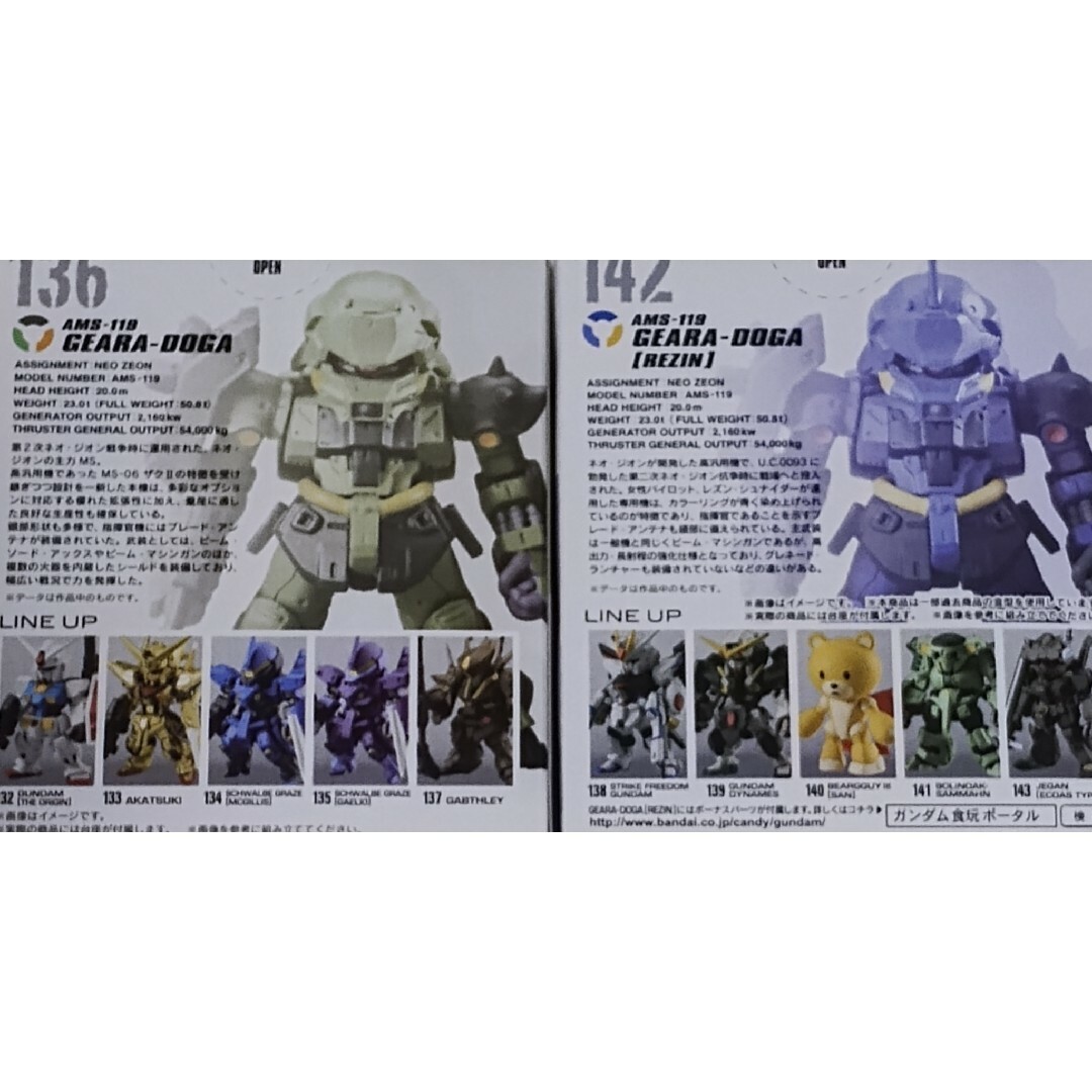 BANDAI - ガンダムコンバージ #03 ギラ・ドーガ & レズン専用 BANDAI - ガンダムコンバージ #03 ギラ・ドーガ & レズン専用