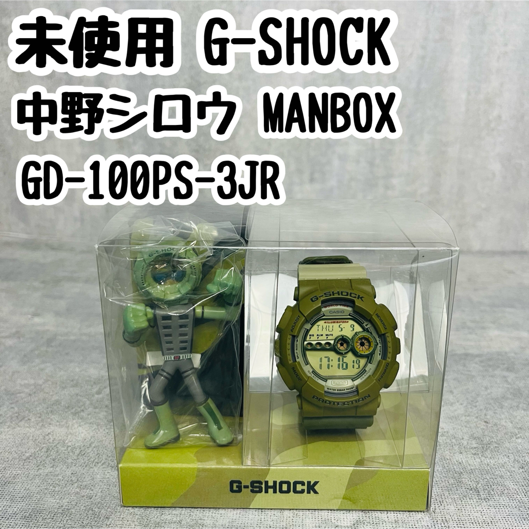 【未使用】G-SHOCK GD-100PS-3JR 中野シロウ MANBOX | フリマアプリ ラクマ 【未使用】G-SHOCK GD-100PS-3JR 中野シロウ MANBOX | フリマアプリ ラクマ