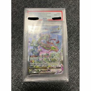 ポケモンカード　レックウザvmax sa psa10