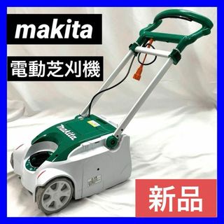 Makita