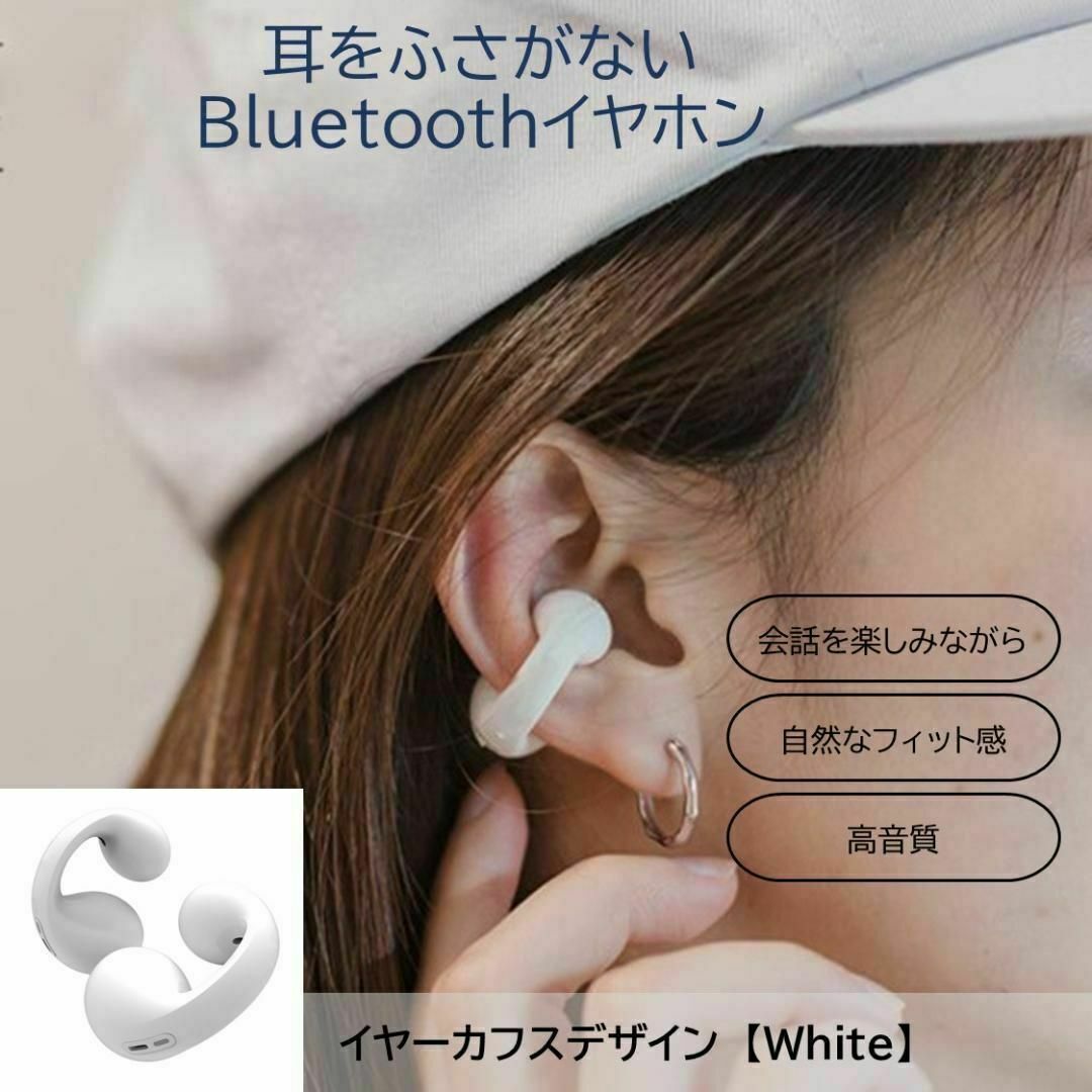 イヤホン ★イヤーカフ型ワイヤレス★ Bluetooth 防滴仕様 ペアも