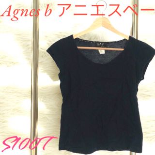 agnes b. - 美品 送料無料 Agnes b Tシャツ トップス シンプル 半袖 ネイビー 1