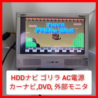 三洋電機 ポータブル NV-HD500 +AC HDDナビ ナビゲーション DV(DVDプレーヤー)