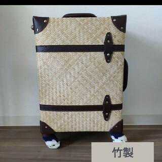 竹製 スーツケース(スーツケース/キャリーバッグ)