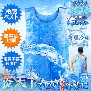 【色: ブルー】[HUOFU] クールベスト 冷却ベスト 水冷 ひんやり保冷 熱(その他)