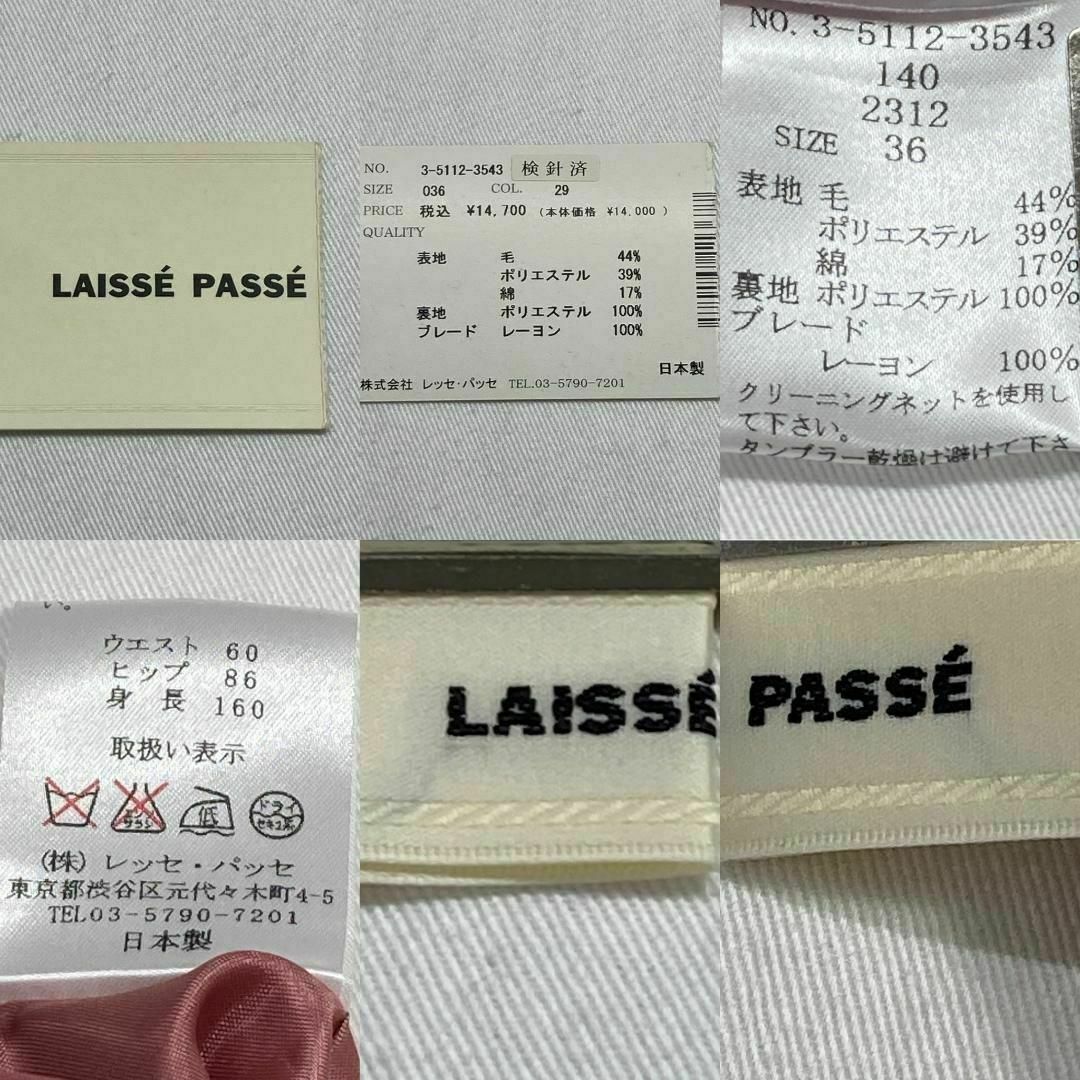 LAISSE PASSE(レッセパッセ)のLAISSE PASSE レッセパッセ フラワー刺繍　ウール　タイト　スカート レディースのスカート(その他)の商品写真