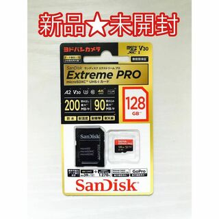 サンディスク(SanDisk)の【新品★未開封】Sandisk ExtremePRO 128GB(PC周辺機器)
