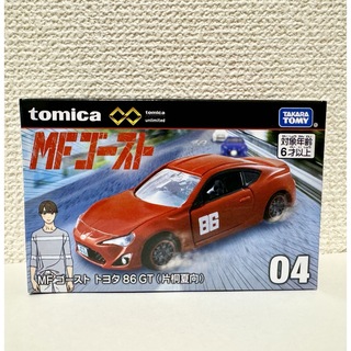 トミカアンリミテッド　MFゴースト　トヨタ　86 GT(ミニカー)