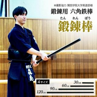 六角鉄棒 鍛錬棒 １尺 一尺トレーニング トレーニング用品 筋トレ 家トレ946(トレーニング用品)