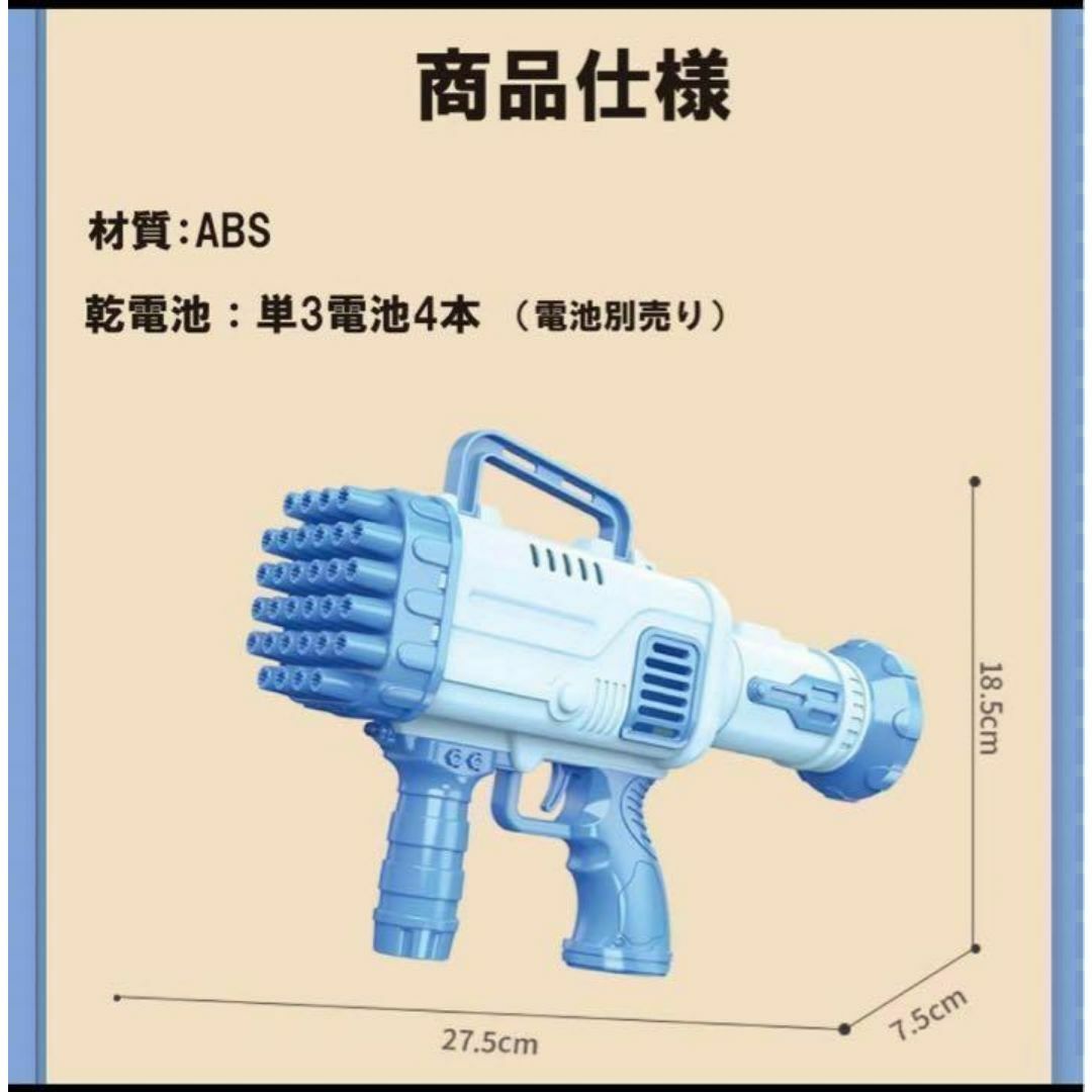 訳あり大特価★ブルー★　バブルガン シャボン玉 電動 バブルマシン　シャボン砲 エンタメ/ホビーのおもちゃ/ぬいぐるみ(その他)の商品写真