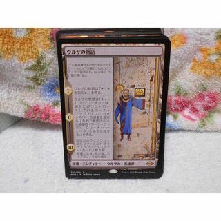 ウルザの物語 日本語 MTG MH2(シングルカード)