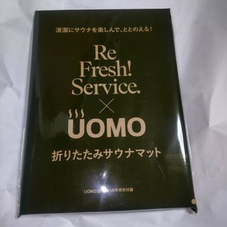 UOMO 付録(ファッション)