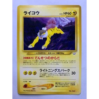 ポケモン(ポケモン)のライコウ/プレミアムファイル3 ポケモンカード旧裏(シングルカード)