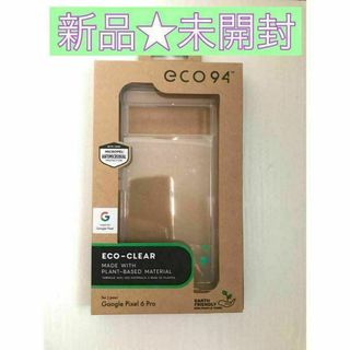 グーグル(Google)の新品☆未開封 Eco Clear スマホケース GooglePixel6Pro(Androidケース)