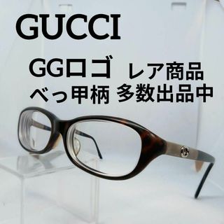 グッチ(Gucci)のあ577美品　グッチ　サングラス　メガネ　眼鏡　度強　9099　GGロゴ(その他)