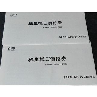 最新 SFP 優待 8000円分(レストラン/食事券)