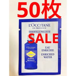 ロクシタン(L'OCCITANE)のエクストラフェイスウォーター★大量お得サンプル‼️ロクシタン(化粧水/ローション)