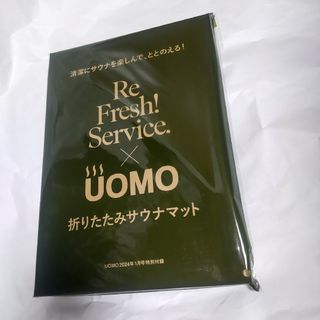 UOMO 付録(ファッション)