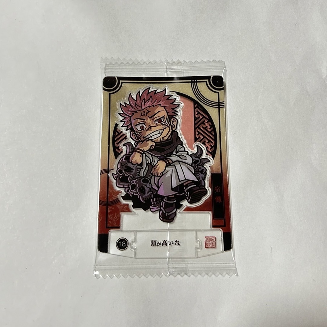 呪術廻戦 宿儺 ショコラグーテ  エンタメ/ホビーのアニメグッズ(カード)の商品写真