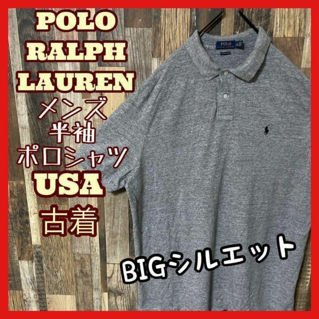 ラルフローレン メンズ ロゴ グレー 2XL 古着 90s 半袖 ポロシャツ メンズのトップス(ポロシャツ)の商品写真