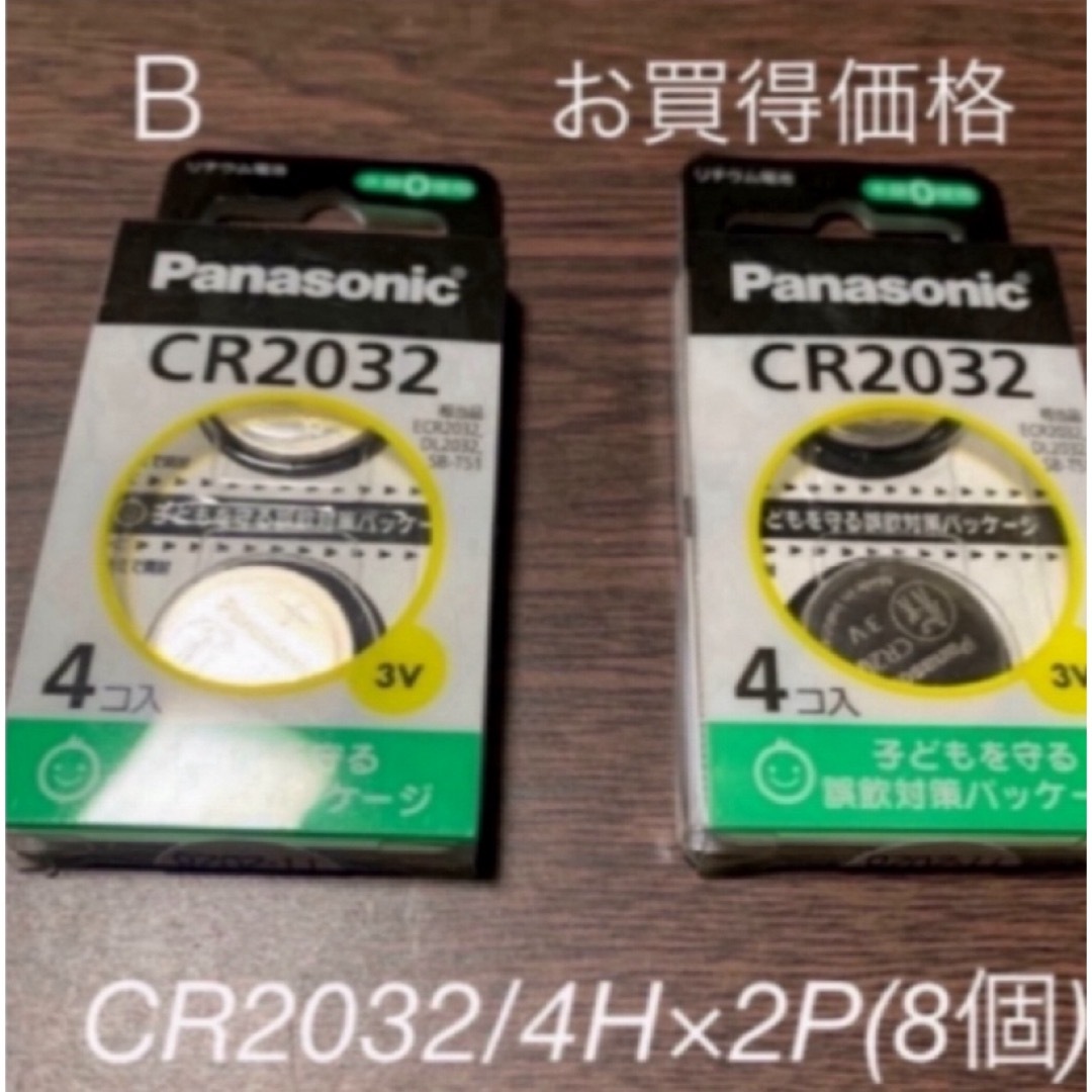 Panasonic(パナソニック)のボタン電池 CR2032(4コ入) パナソニック×2P スマホ/家電/カメラのスマホ/家電/カメラ その他(その他)の商品写真