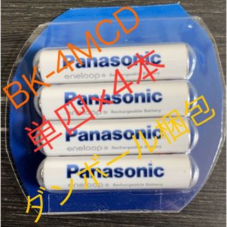 Panasonic - エネループ 単四 × 4本 、BK-4MCD 充電池 パナソニック