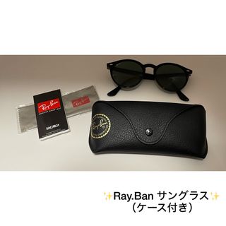 レイバン(Ray-Ban)のRayBan サングラス （ケース付）(サングラス/メガネ)