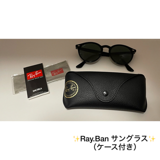 Ray-Ban - RayBan サングラス （ケース付）