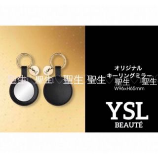 イヴサンローラン(Yves Saint Laurent)のYSL BEAUTE ミラーキーホルダー(その他)