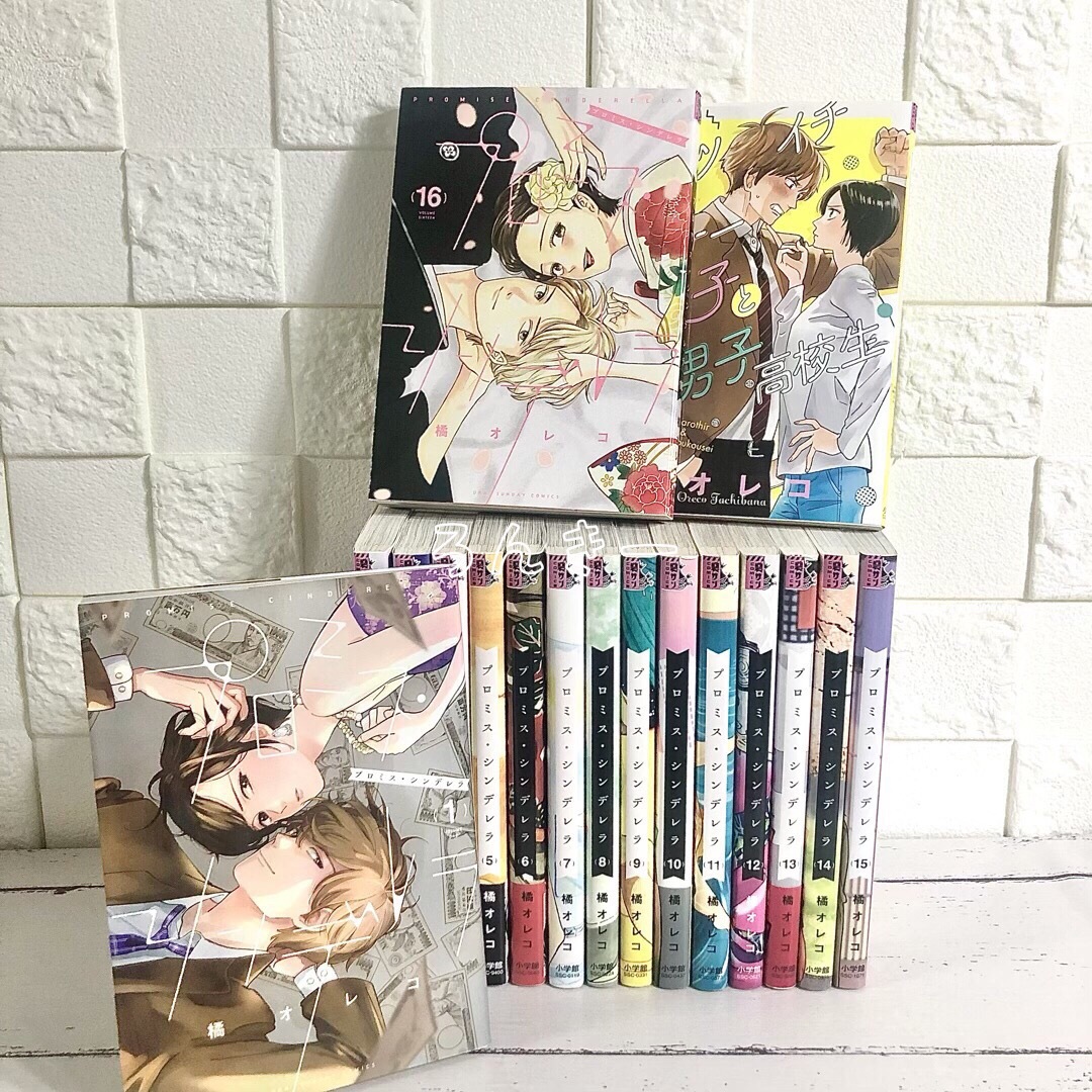 【匿名配送】プロミスシンデレラ 全16巻+スピンオフ 全巻セット【送料無料】 【匿名配送】プロミスシンデレラ 全16巻+スピンオフ 全巻セット【送料無料】