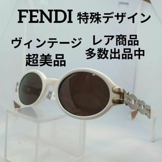 フェンディ(FENDI)のあ579超美品　フェンディ　サングラス　メガネ　眼鏡　度無　7517　特殊型(その他)