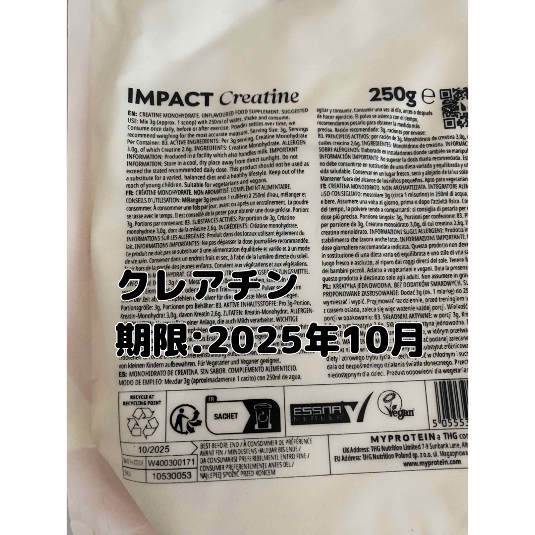 MYPROTEIN(マイプロテイン)のマイプロテイン クレアチン 250g スポーツ/アウトドアのトレーニング/エクササイズ(トレーニング用品)の商品写真