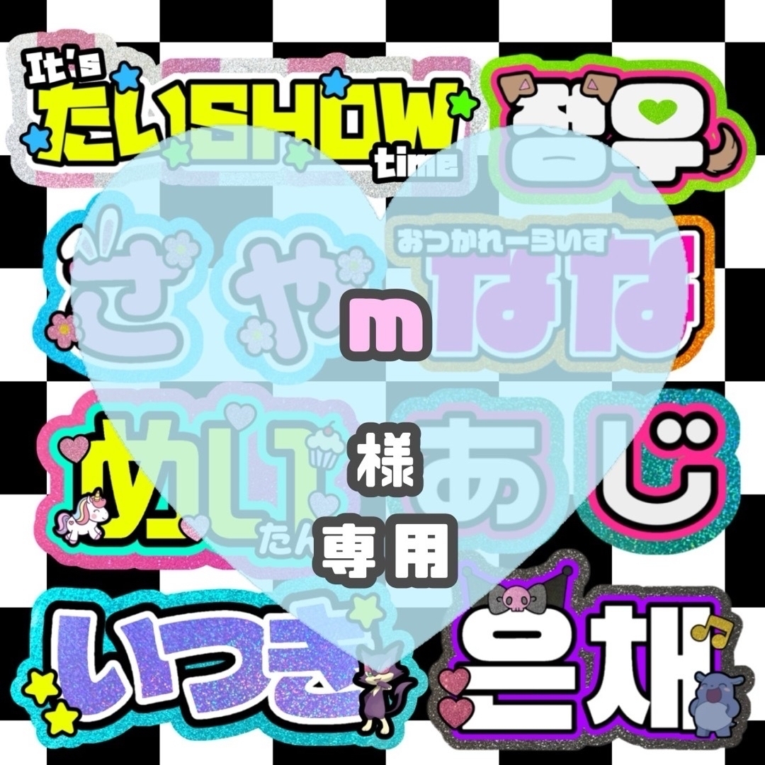 5/16①m様専用ページの通販 by tsuki's shop|ラクマ 5/16①m様専用ページの通販 by tsuki's shop|ラクマ