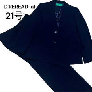 トウキョウソワール(TOKYO SOIR)の大きいサイズ 21号　6XL 高級喪服　パンツスーツ　冠婚葬祭　極美品(礼服/喪服)