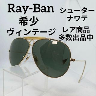 レイバン(Ray-Ban)のあ580美品　レイバン　希少　サングラス　メガネ　眼鏡　度無　シューター　ナワテ(その他)