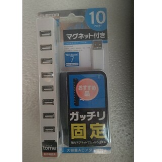 ELECOM - 【新品】ELECOM USBハブ  USB2.0/1.1  10ポート