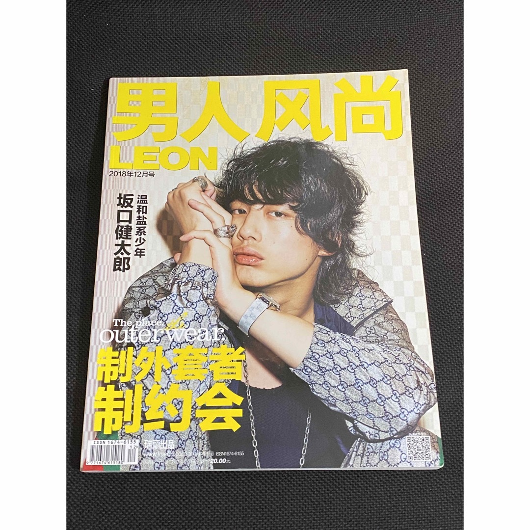 日本俳優 坂口健太郎 公式グッズ 雑誌 海外限定 廃版品 写真集 エンタメ/ホビーのタレントグッズ(アイドルグッズ)の商品写真