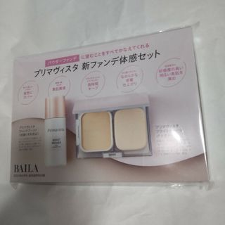 プリマヴィスタ(Primavista)のプリマヴィスタ サンプル BAILA 付録(ファッション)