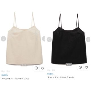 スナイデル(SNIDEL)のSNIDEL スナイデル スエードシンプルキャミソール 2枚セット売り 美品(キャミソール)