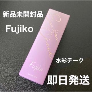 Fujiko - フジコ 水彩チーク 03マイアメージングピンク(3.8g)