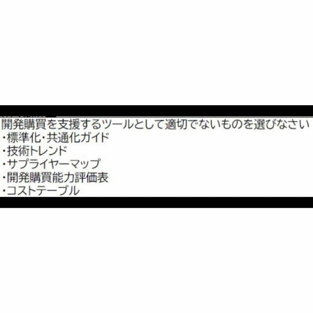 改正対応　CPP B級　調達プロフェッショナル資格 対策模試＋予想問題　405問 エンタメ/ホビーの本(資格/検定)の商品写真