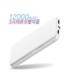 【SLUB】モバイルバッテリー 小型大容量12000mAh 機内持ち込み(バッテリー/充電器)